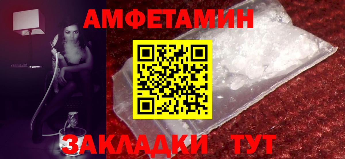 АМФЕТАМИН 98%  Вход с VPN  Сунжа 