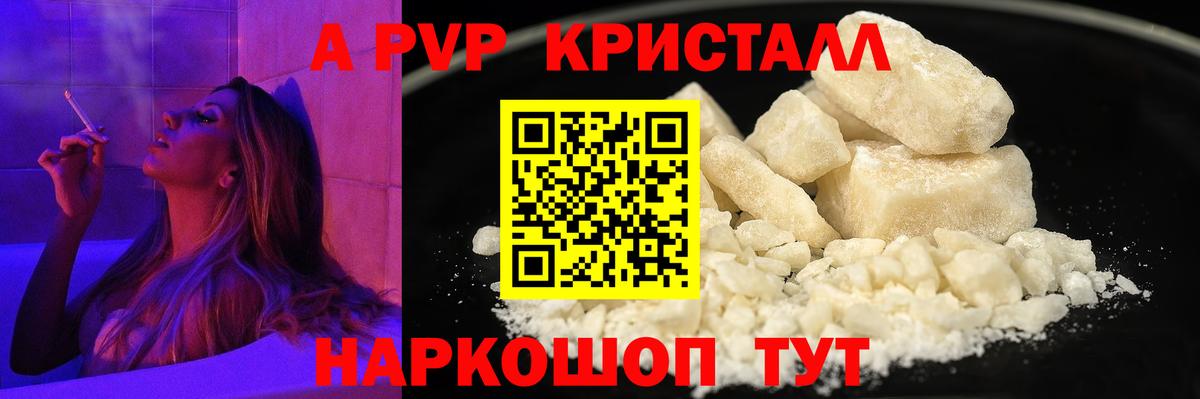 Сунжа  A-PVP мука  APVP Crystall  Alpha-PVP  A-PVP кристаллы  Вход с VPN 