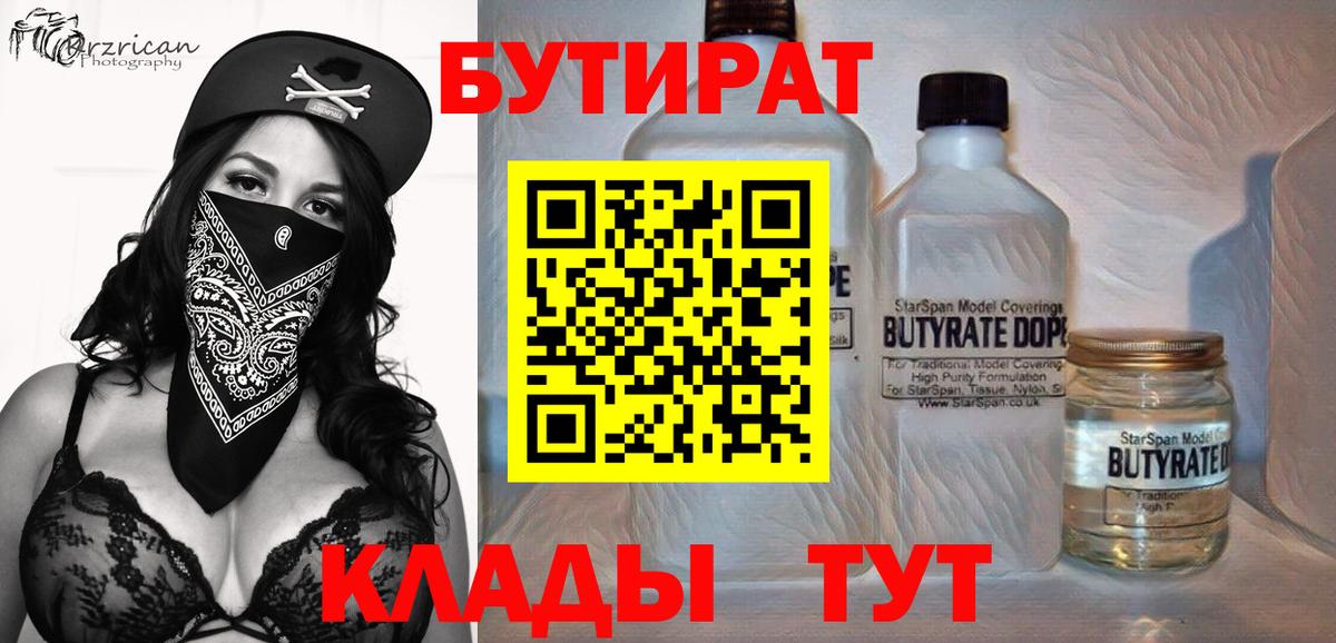 Сунжа  БУТИРАТ GHB  Вход с VPN 