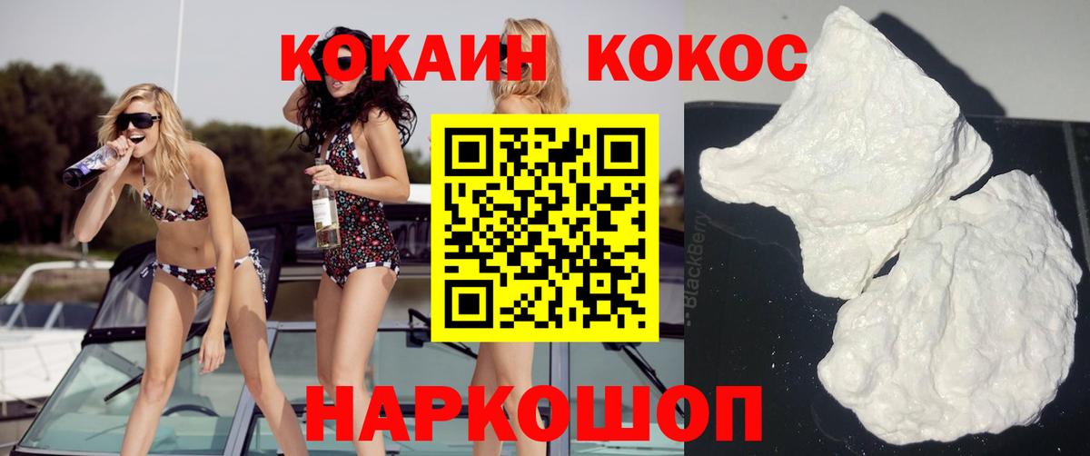 COCAIN Колумбийский  COCAIN FishScale  Сунжа  Вход с VPN 