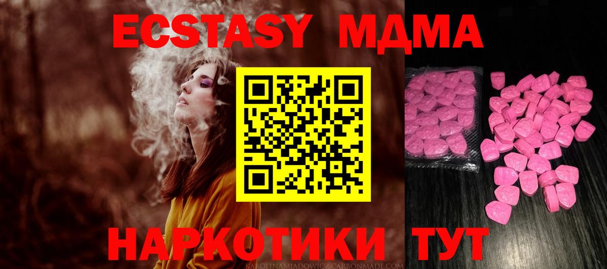 Ecstasy 300 mg  Экстази  Сунжа  Вход с VPN 