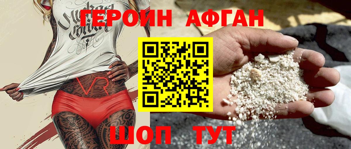 Сунжа  ГЕРОИН герыч  Вход с VPN 