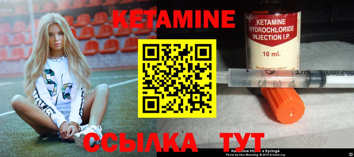 Кетамин VHQ Сунжа