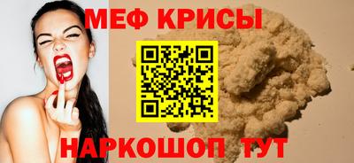 меф Бузулук