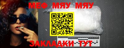 меф Бугуруслан