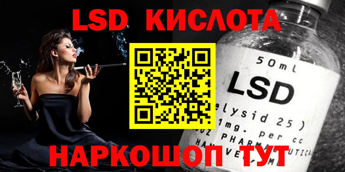 LSD-25 экстази ecstasy  Вход с VPN  Сунжа 