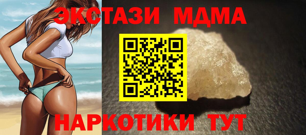 МДМА crystal Сунжа