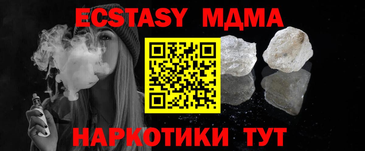 МДМА  МДМА VHQ  Вход с VPN  Сунжа  МДМА молли 