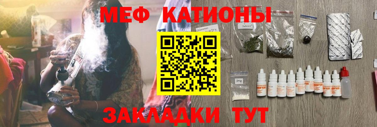 Меф 4 MMC  МЕФ мяу мяу  Вход с VPN  Меф  где продают   Сунжа 