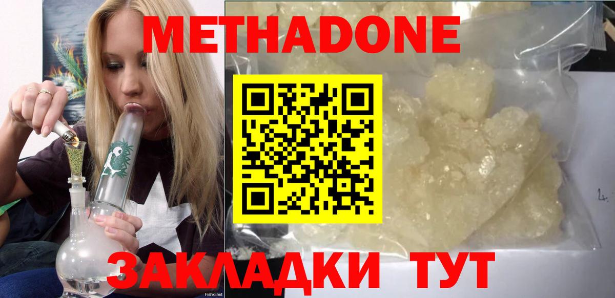 Метадон methadone  Вход с VPN  Сунжа  ссылка на мегу ССЫЛКА  Метадон VHQ 