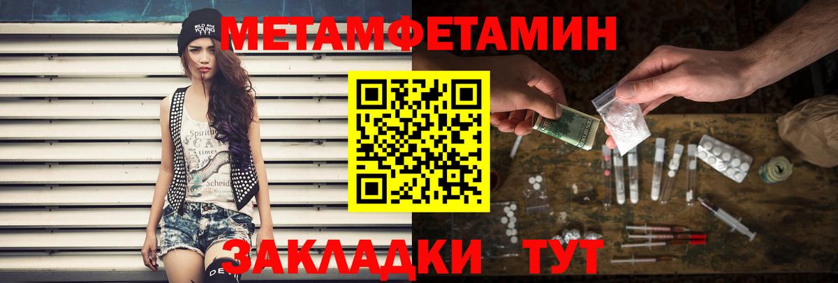 Первитин мет  Вход с VPN  Сунжа 