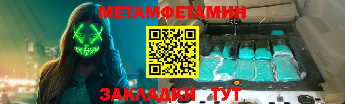 МЕТАМФЕТАМИН мет Сунжа