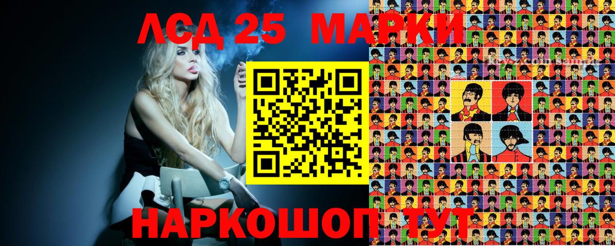 Марки 25I-NBOMe 1500мкг  Вход с VPN  Сунжа 